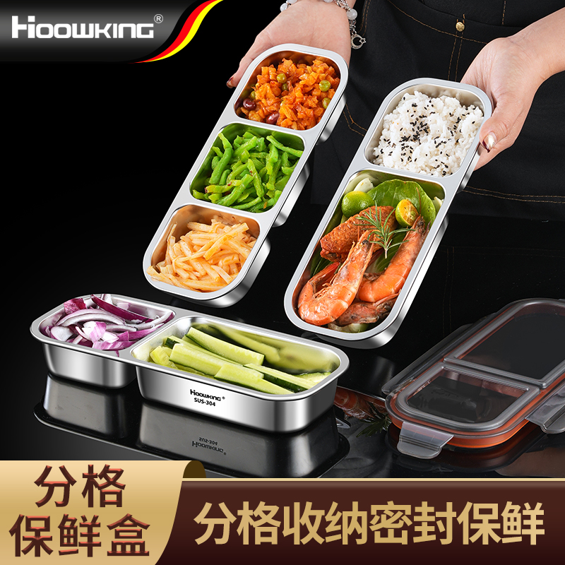 【合庆】保鲜盒密封储物盒便携防漏不锈钢饭盒长方形分格加厚餐具