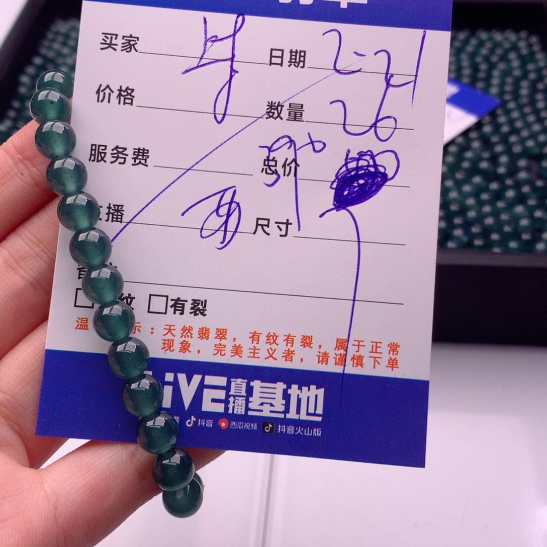 翡翠手链未镶嵌多样性26