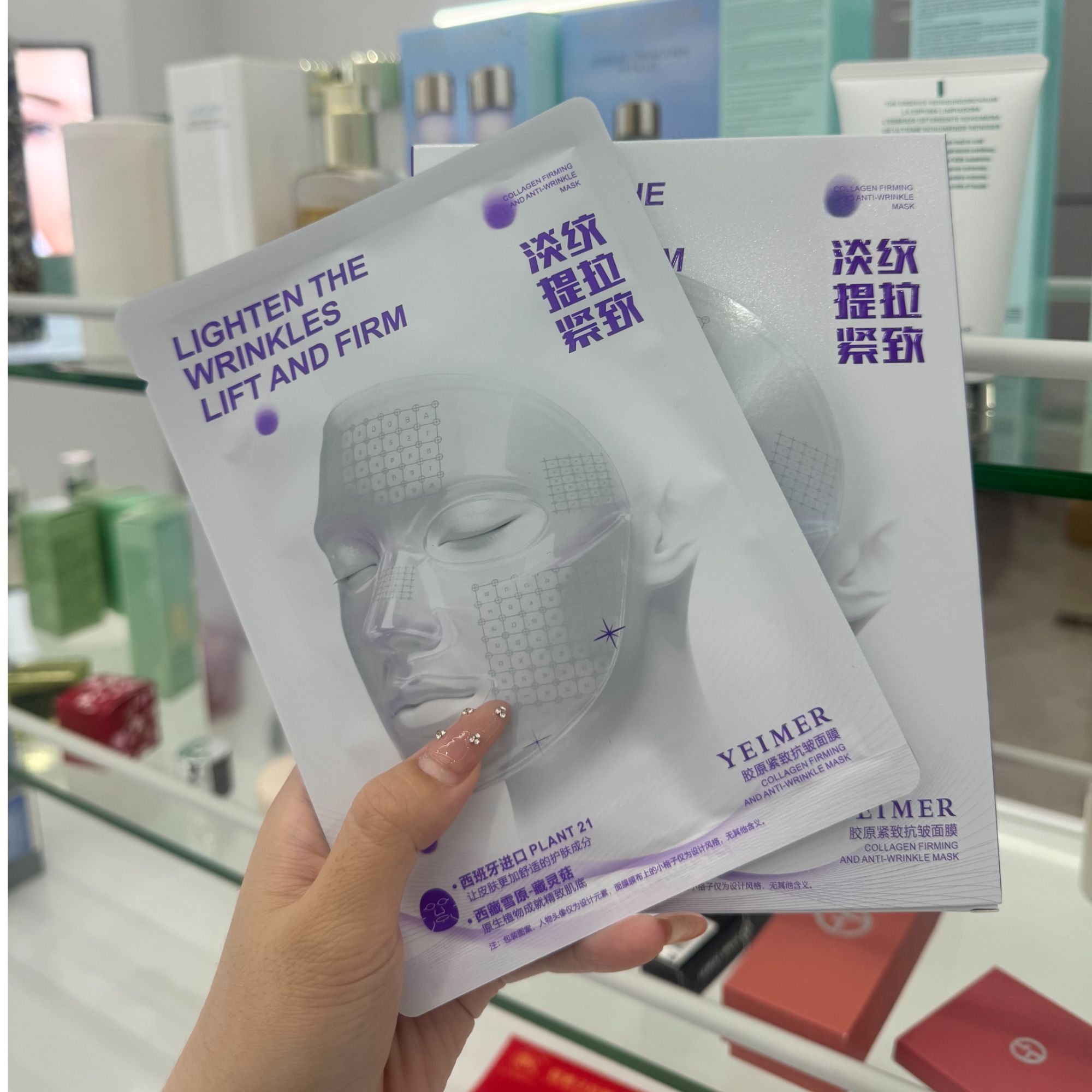 仰美YEIMER胶原紧致抗皱面膜