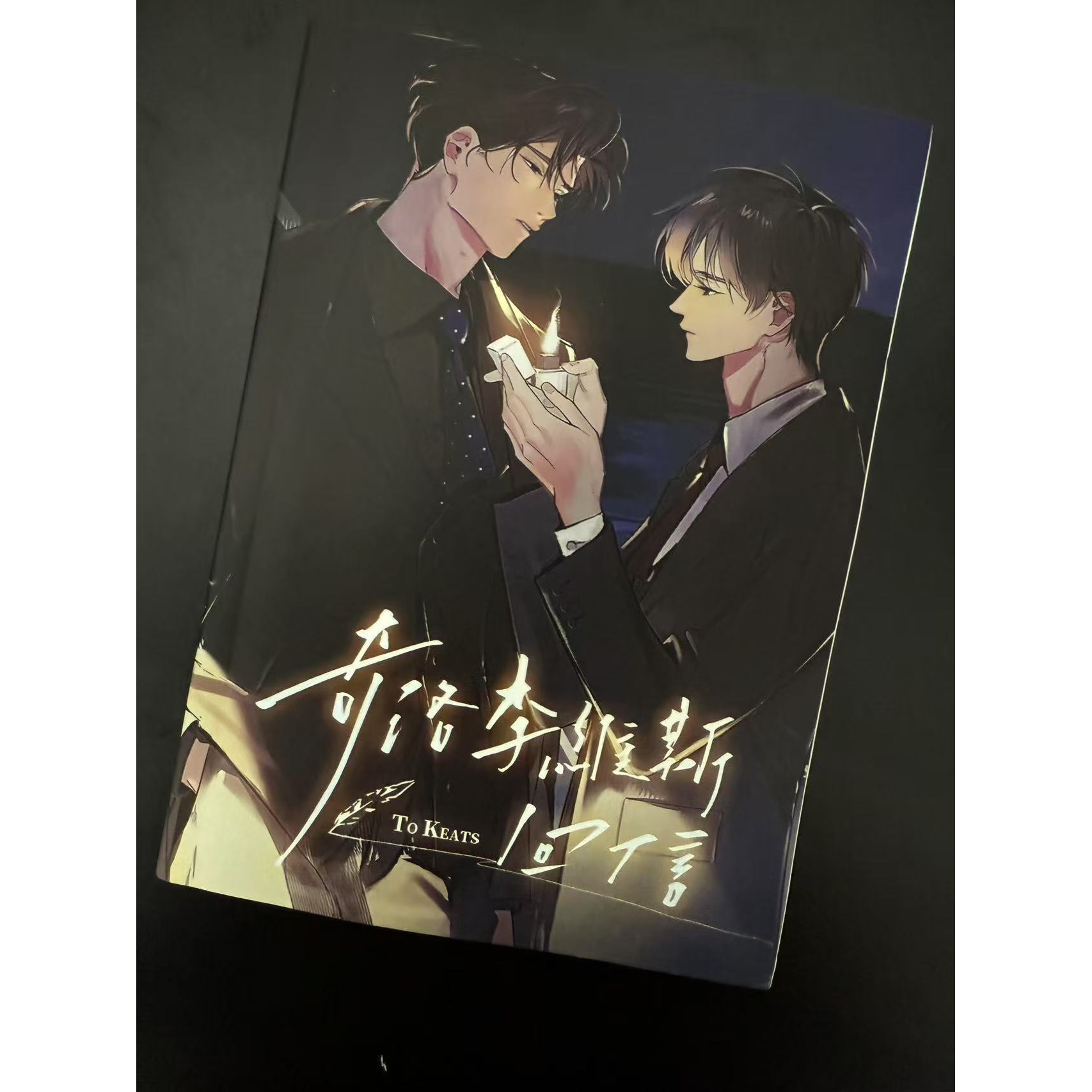 奇洛李维斯回信无删减实体清明谷雨著