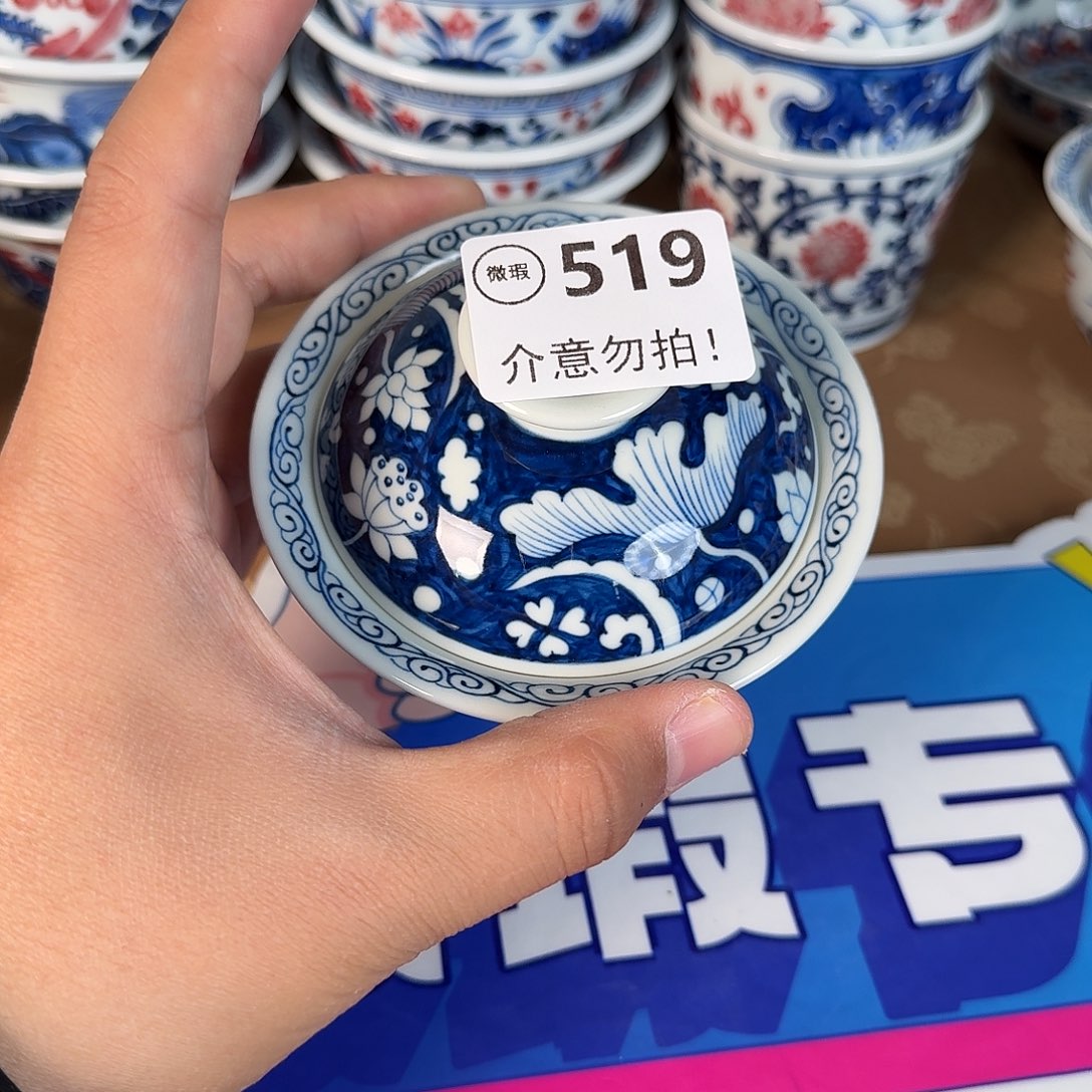 青花釉里红微瑕519