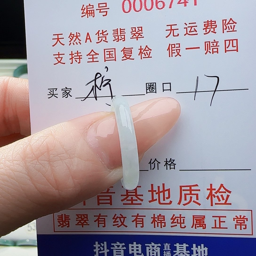 翡翠戒指未镶嵌柠****^戒指