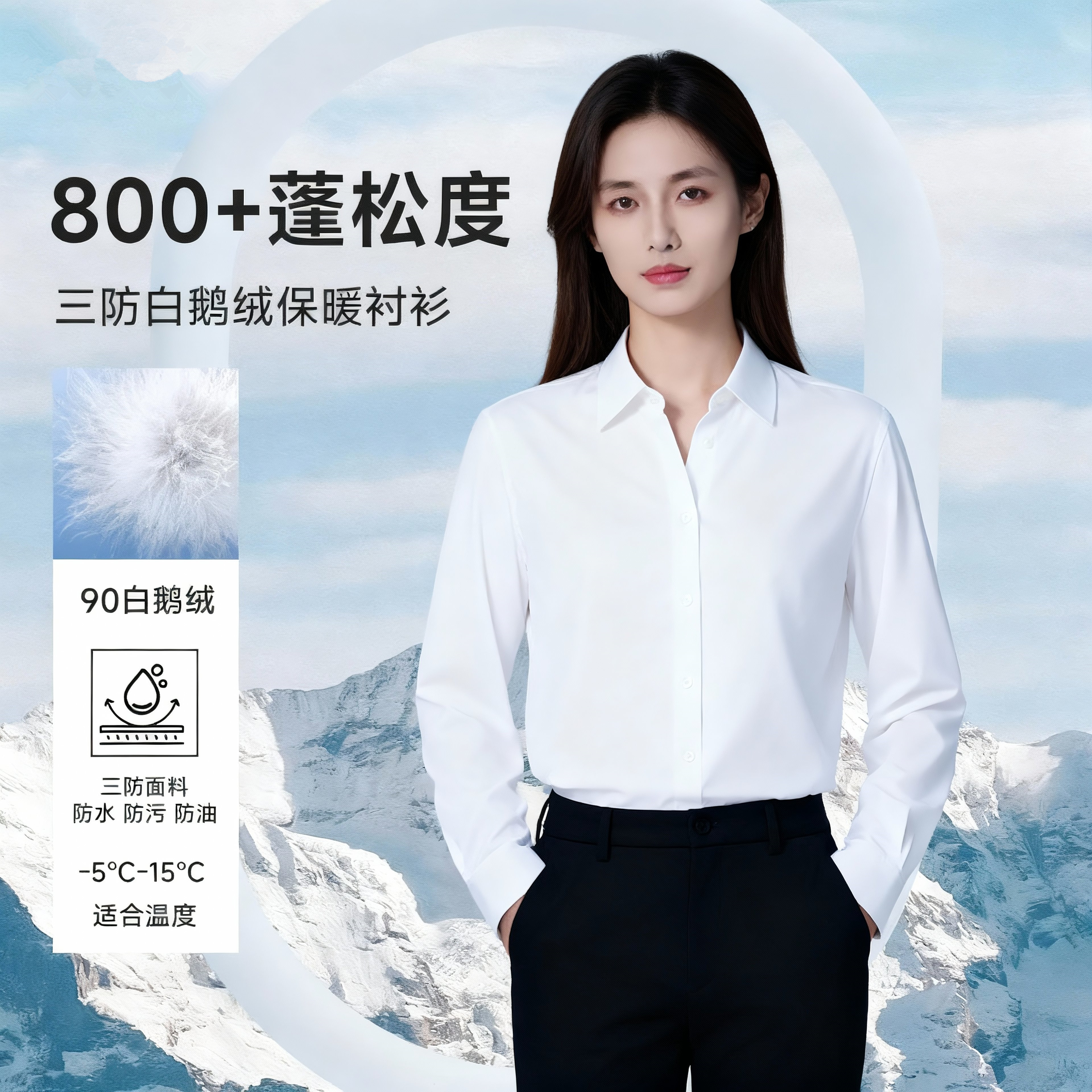 【女款】三防90白鹅绒衬衫女士羽绒衬衫新款2025款高档保暖衬衫女款