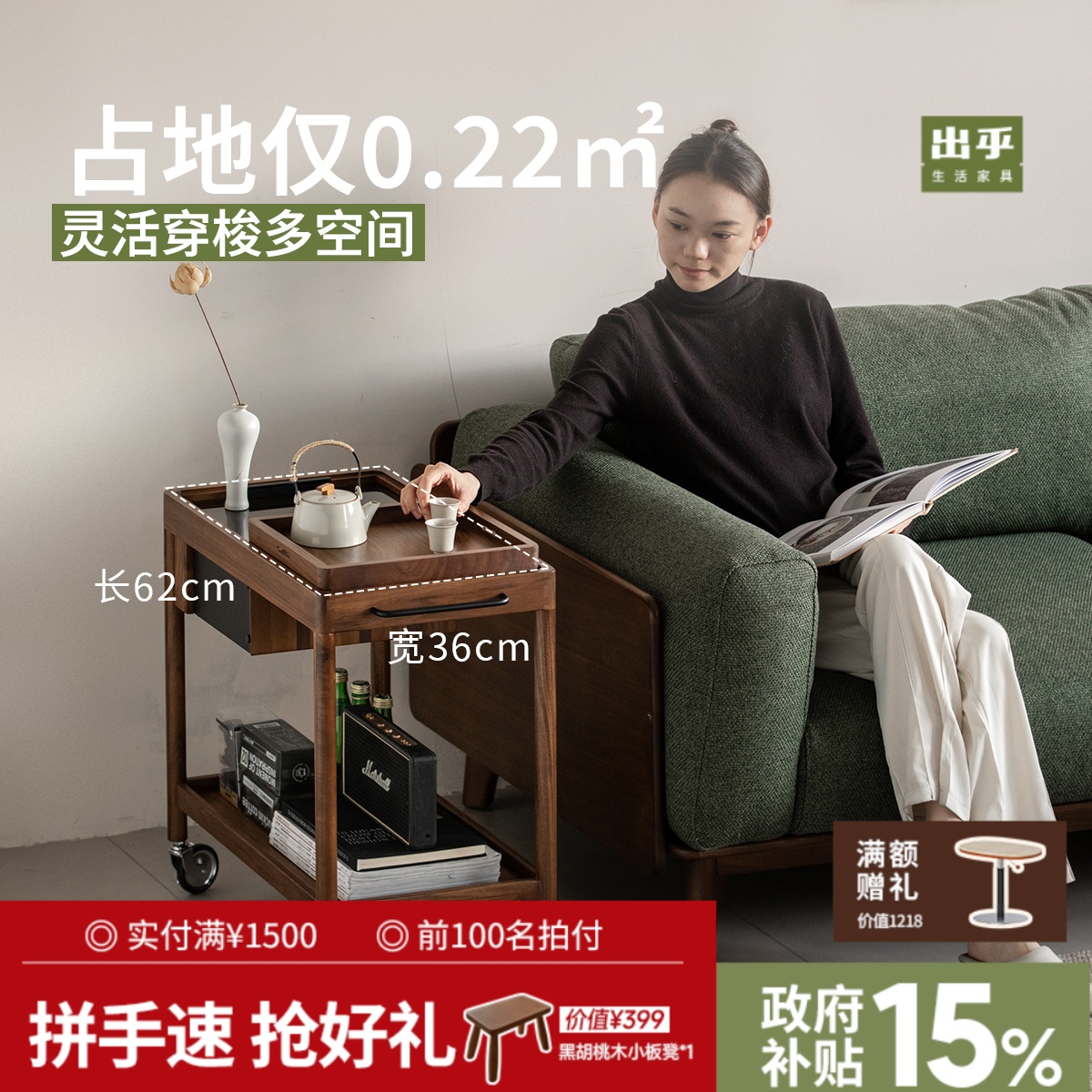 出乎家具北美黑桃木复古客厅家用实木边几置物收纳柜【口袋小推车】