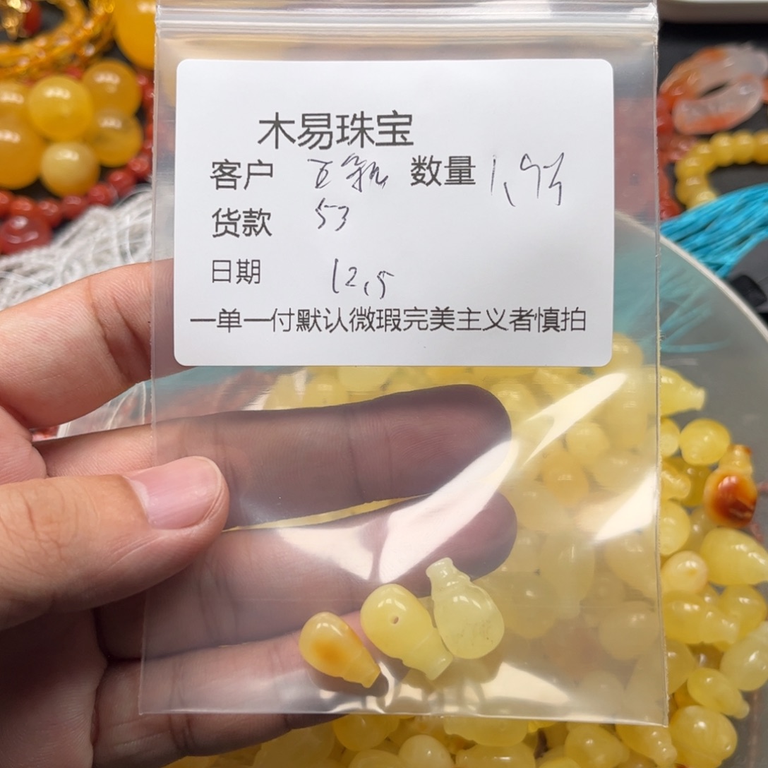 五***鸦南红玛瑙未镶嵌配饰