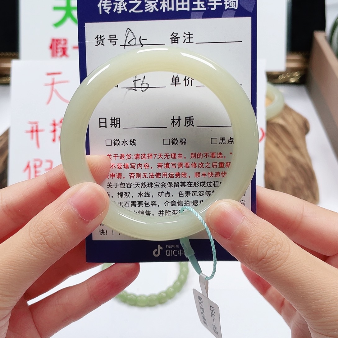 和田玉手镯未镶嵌