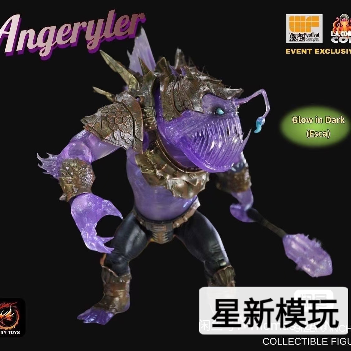 【特价】FHM 四骑士 山海魔神录 灯笼鱼 全明星3 岩石巨魔 手办