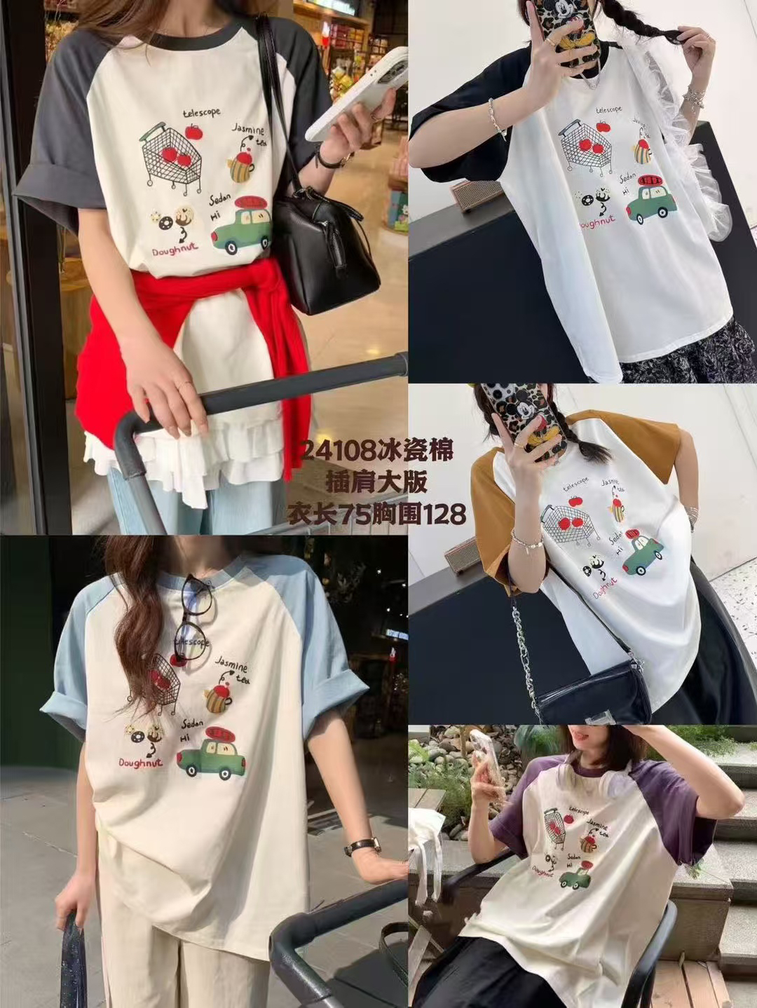 24108 大版拼接袖 夏季新款短袖