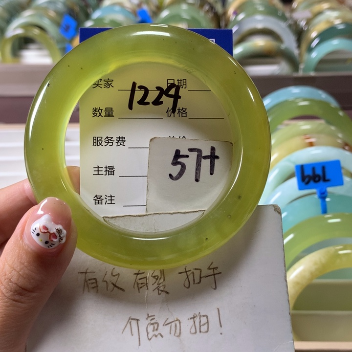 蛇纹石玉未镶嵌手镯1224