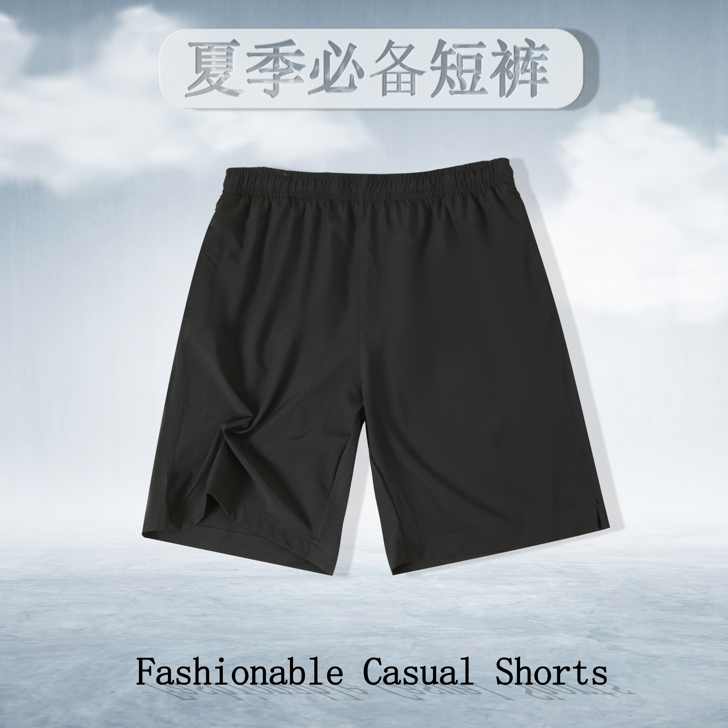 休闲沙滩裤男女同款时尚夏短裤松紧腰凉感透气百搭松紧腰1F724