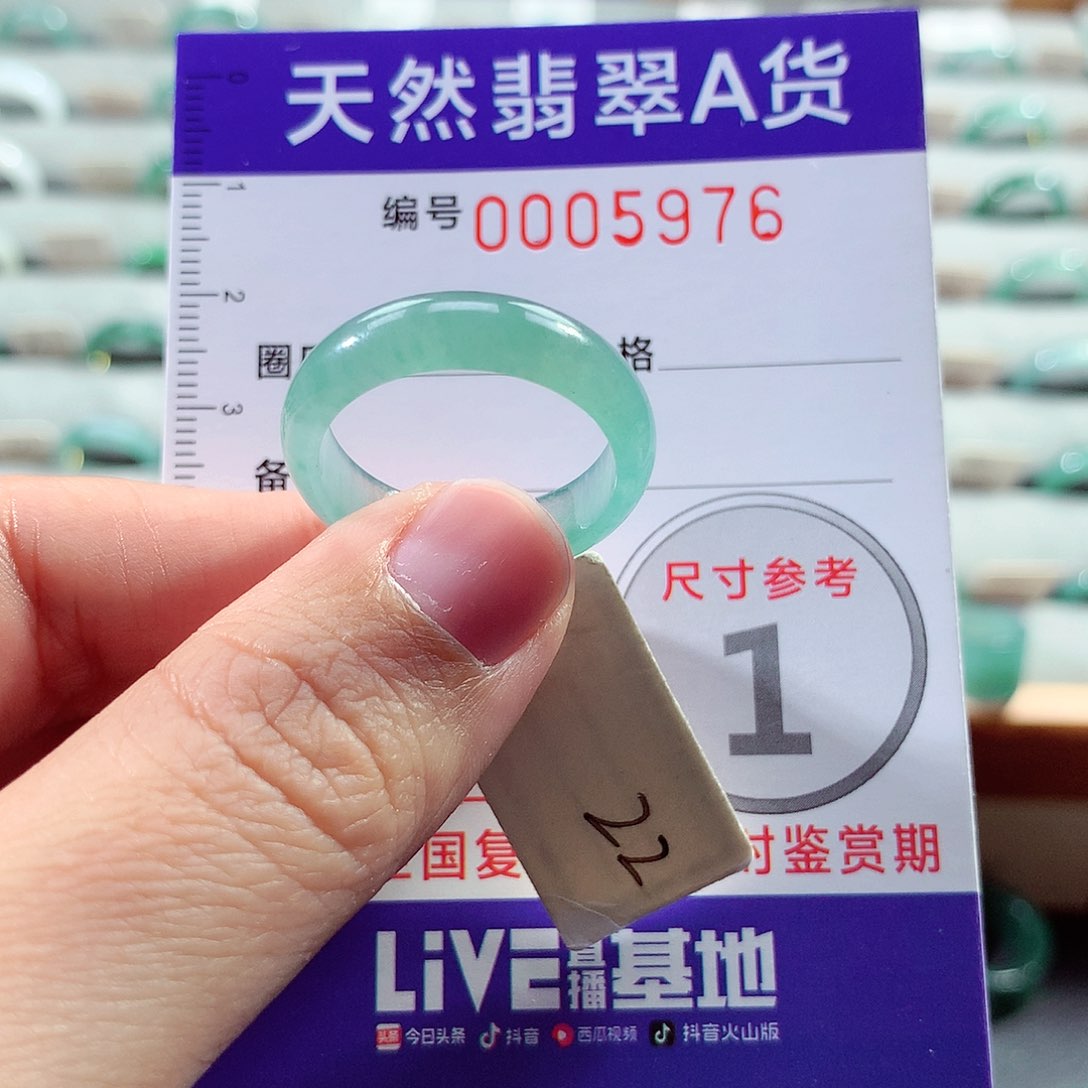 翡翠戒指未镶嵌22号