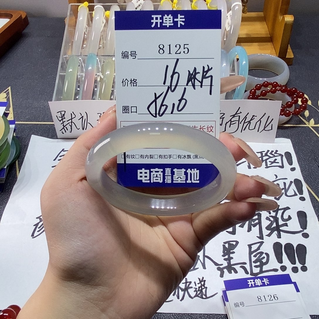 玛瑙/玉髓未镶嵌手镯8125