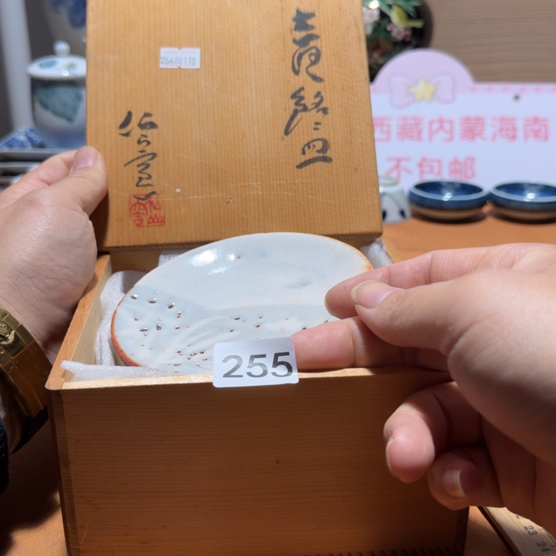 瓷片【陶瓷闪购商品】茶道具