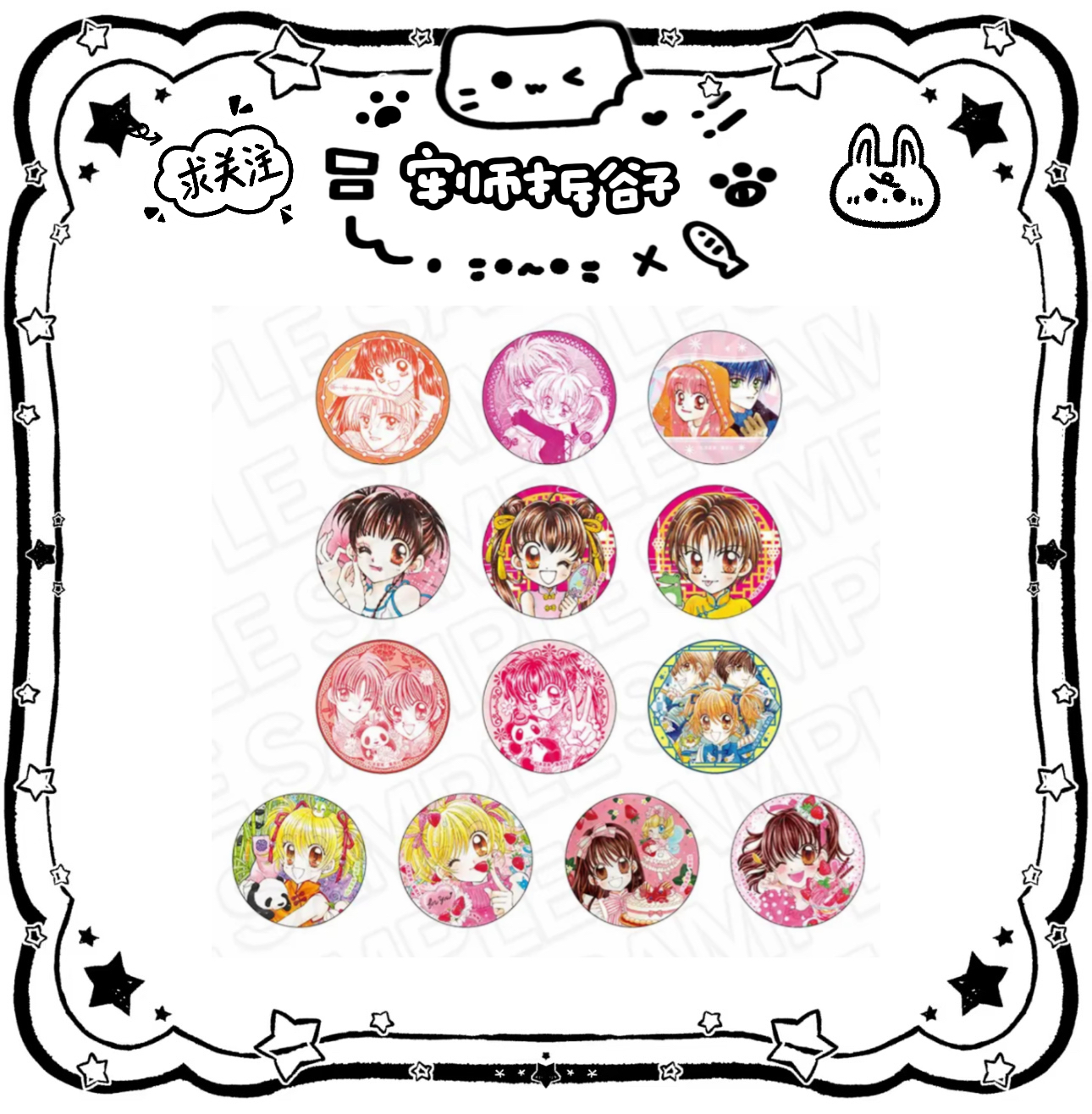 梦色糕点师 70周年作者展 吧唧盲盒代拆