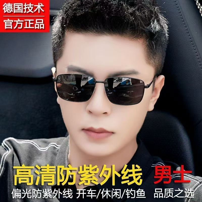 男士偏光太阳镜开车钓鱼专用防紫外线日夜两用变色眼镜