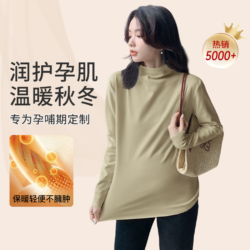 十月名裳孕妇装孕妇打底衫内搭针织毛衣半高领加绒保暖上衣春秋款