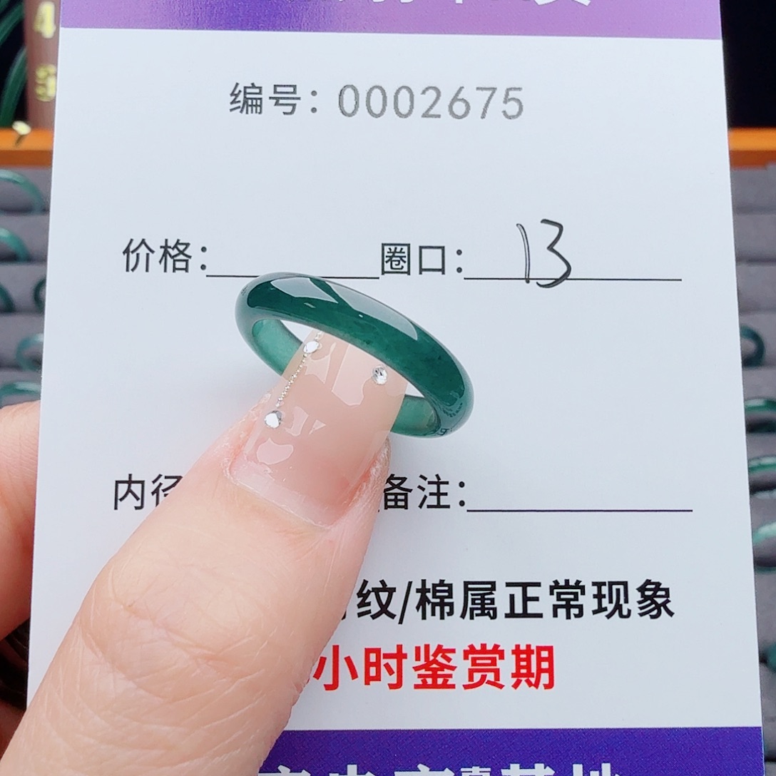 未镶嵌戒指翡翠*‍****翡翠