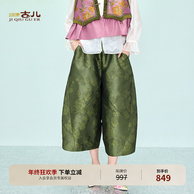 吉丘古儿晴柔阔腿裤子女国风休闲裤新中式复古提花九分女G251K004