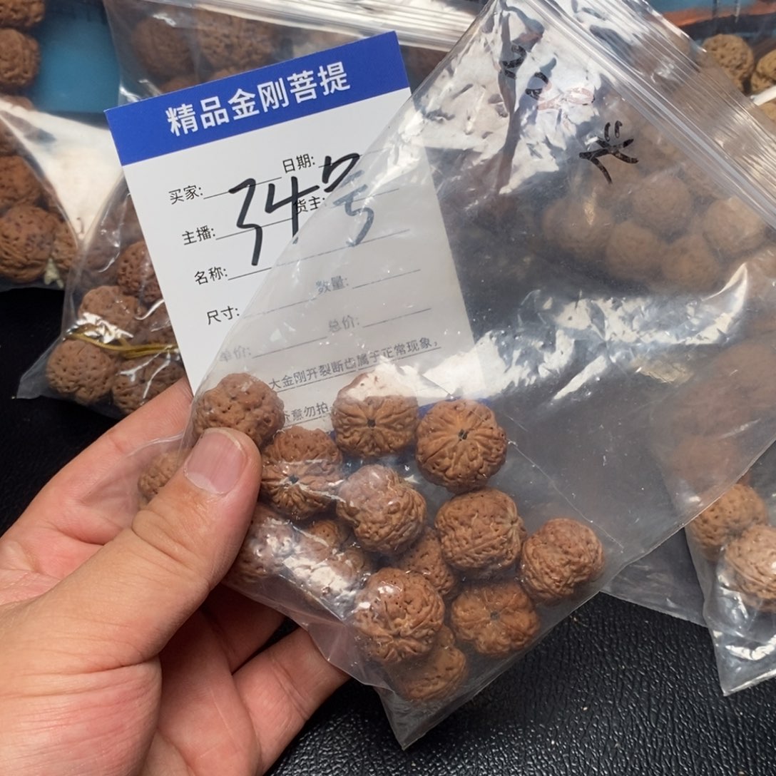 金刚菩提手串黑*服34号大金刚