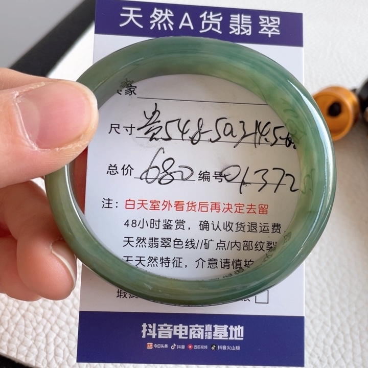 翡翠手镯未镶嵌翡翠手镯