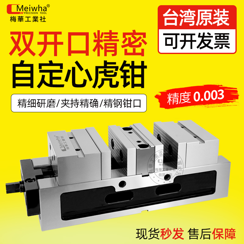 重型双开口虎钳 双向自定心平口钳4寸5寸6寸辁丰双工位台虎钳批士