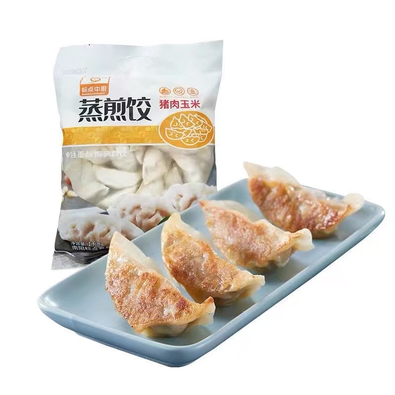 蒸煎饺简单速食早餐港式点心