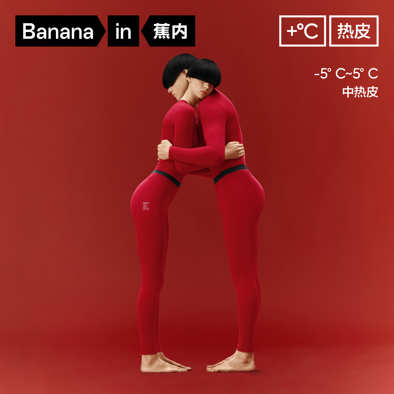 【新年新品】蕉内红色计划热皮302++男女保暖套装秋衣裤本命年属马