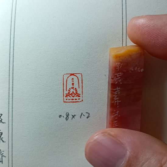 直播间成品闲章优惠价！