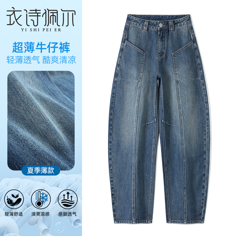 2025年早秋新款弯刀牛仔裤女高腰复古显瘦宽松垂感拖地镰刀阔腿裤