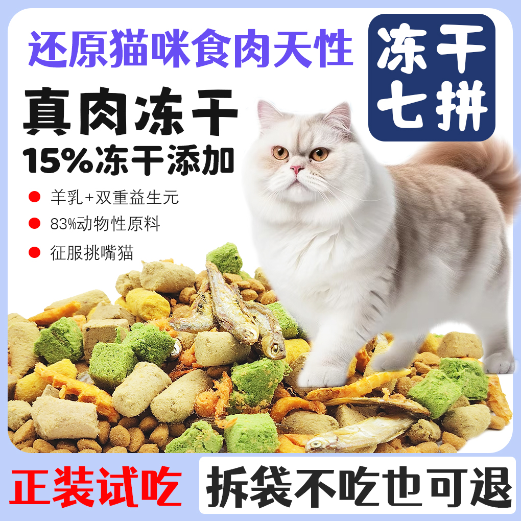 【不吃可退】10斤全价猫粮通用5斤猫粮大包装猫猫粮食推荐长肉发腮