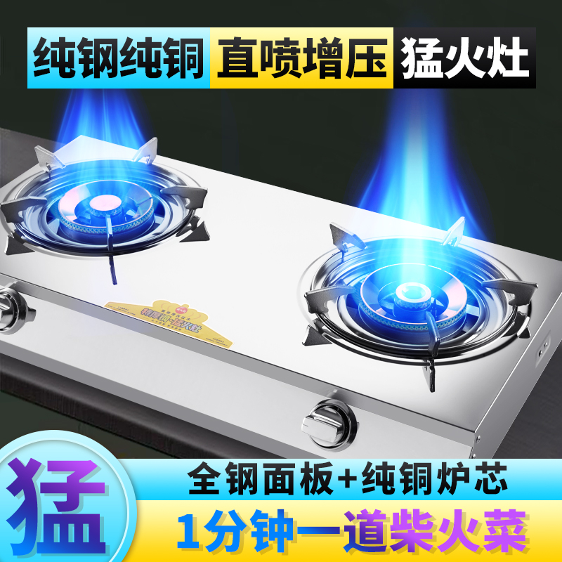 专业级纯铜燃气灶台式双灶煤气灶液化气灶猛火炉煤气炉商用猛火灶