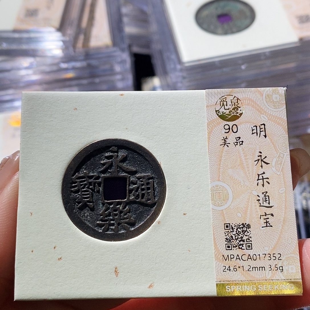 铜觅泉古钱币 小微