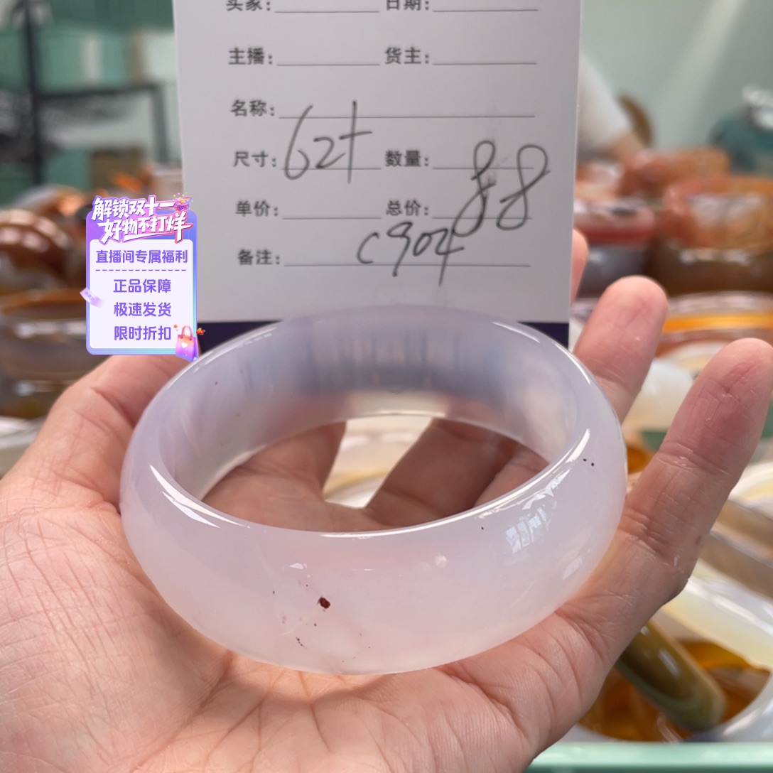 玛瑙/玉髓未镶嵌手镯