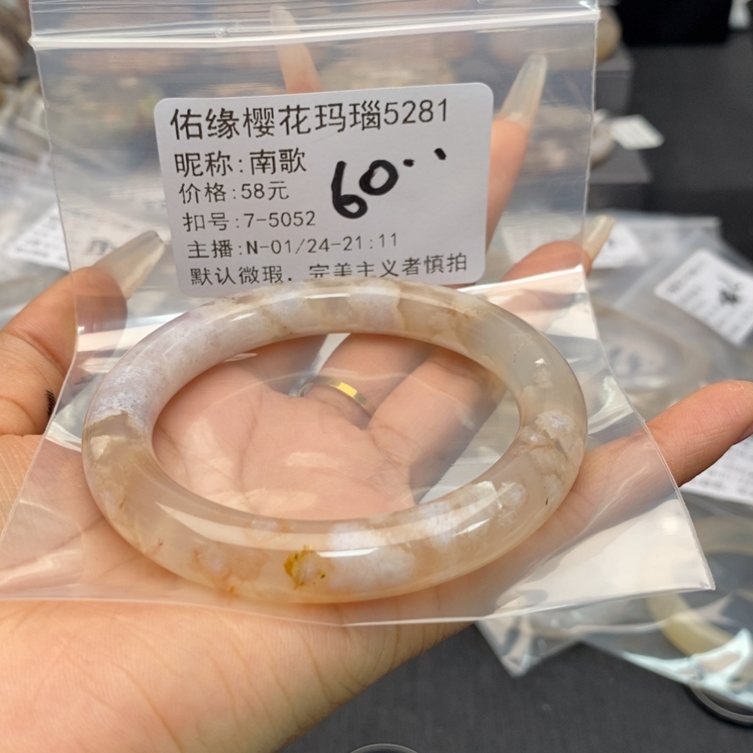 玛瑙/玉髓手镯合金南*