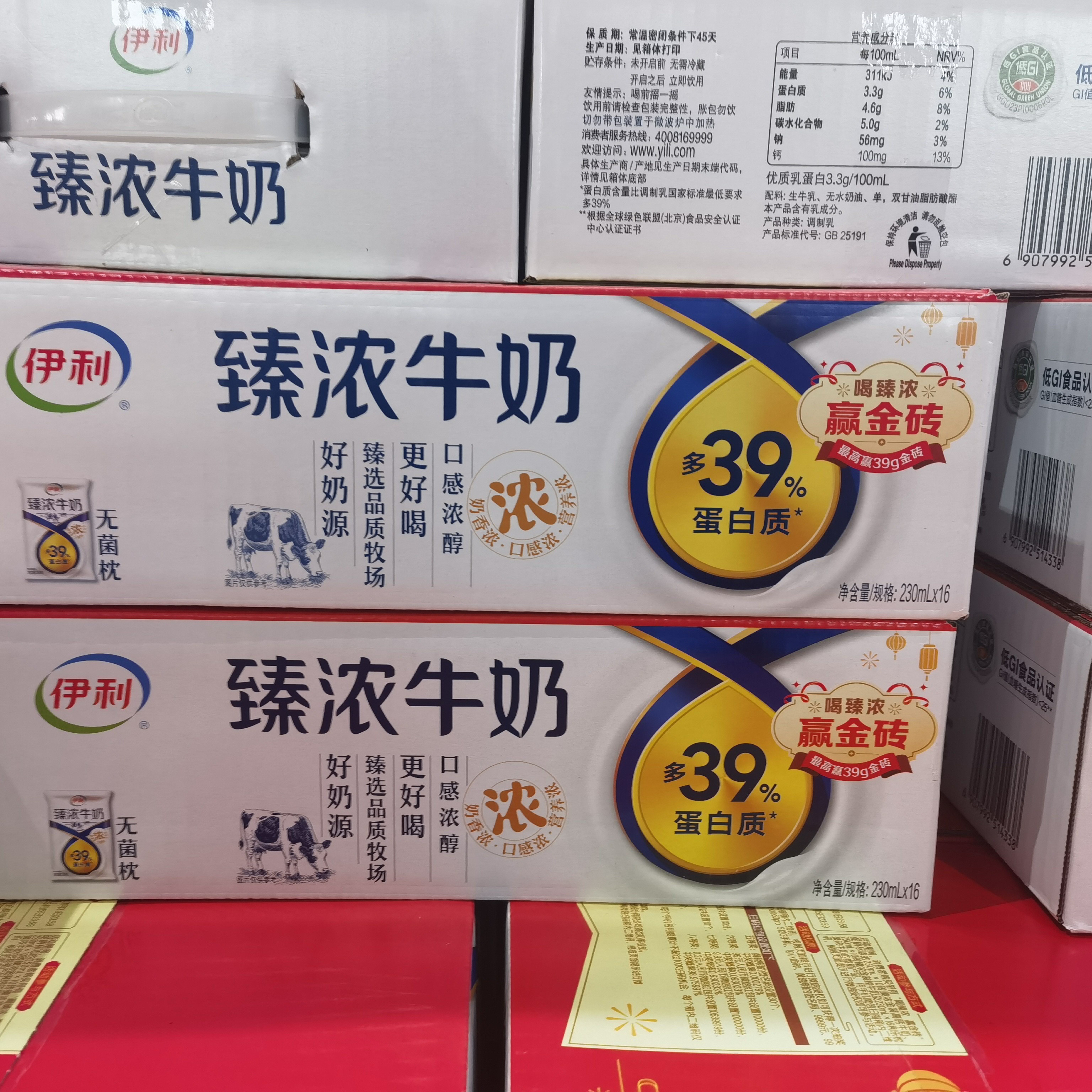 【2箱 11.5日产】伊利利乐枕臻浓牛奶230ml*16袋 发2箱