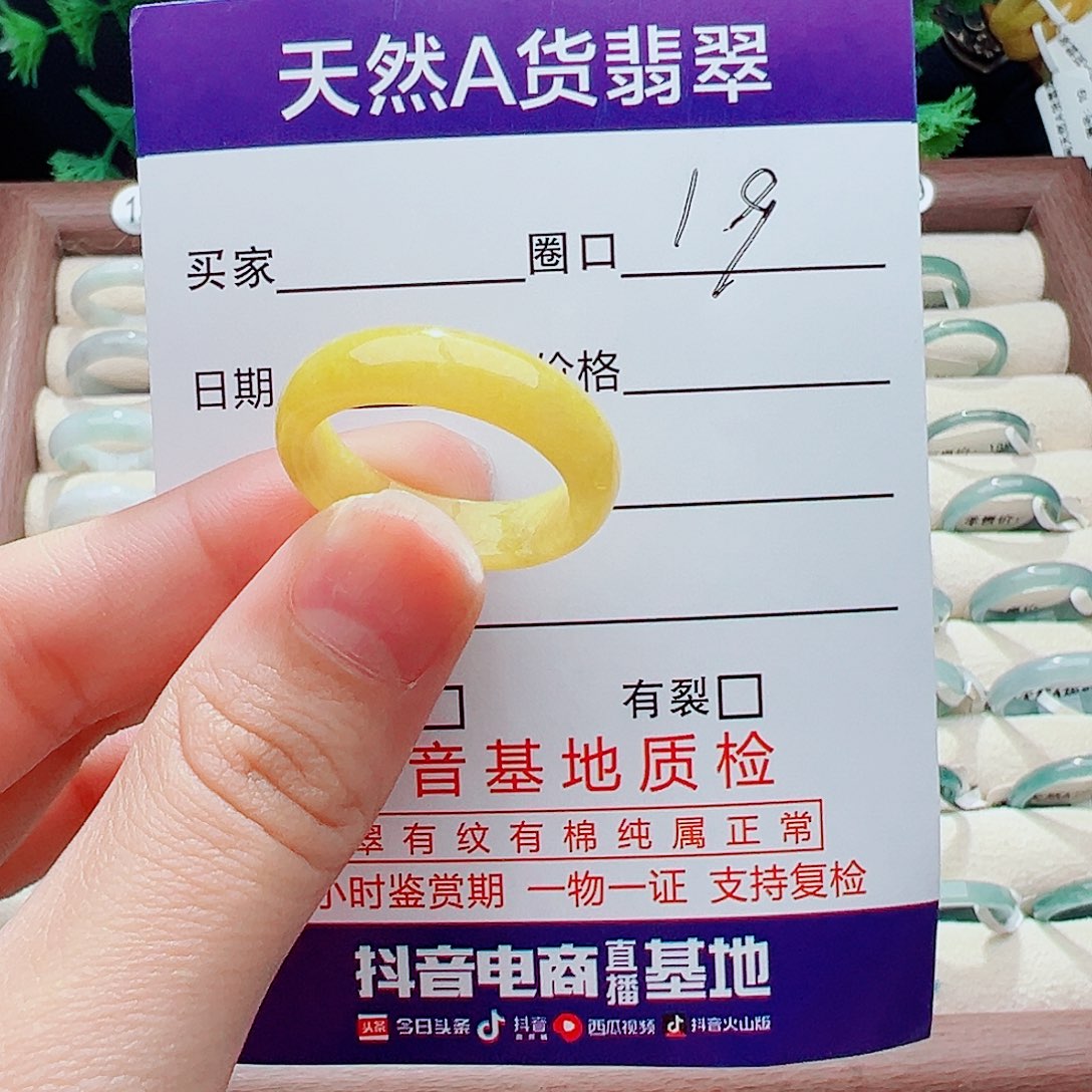 未镶嵌戒指翡翠戒指