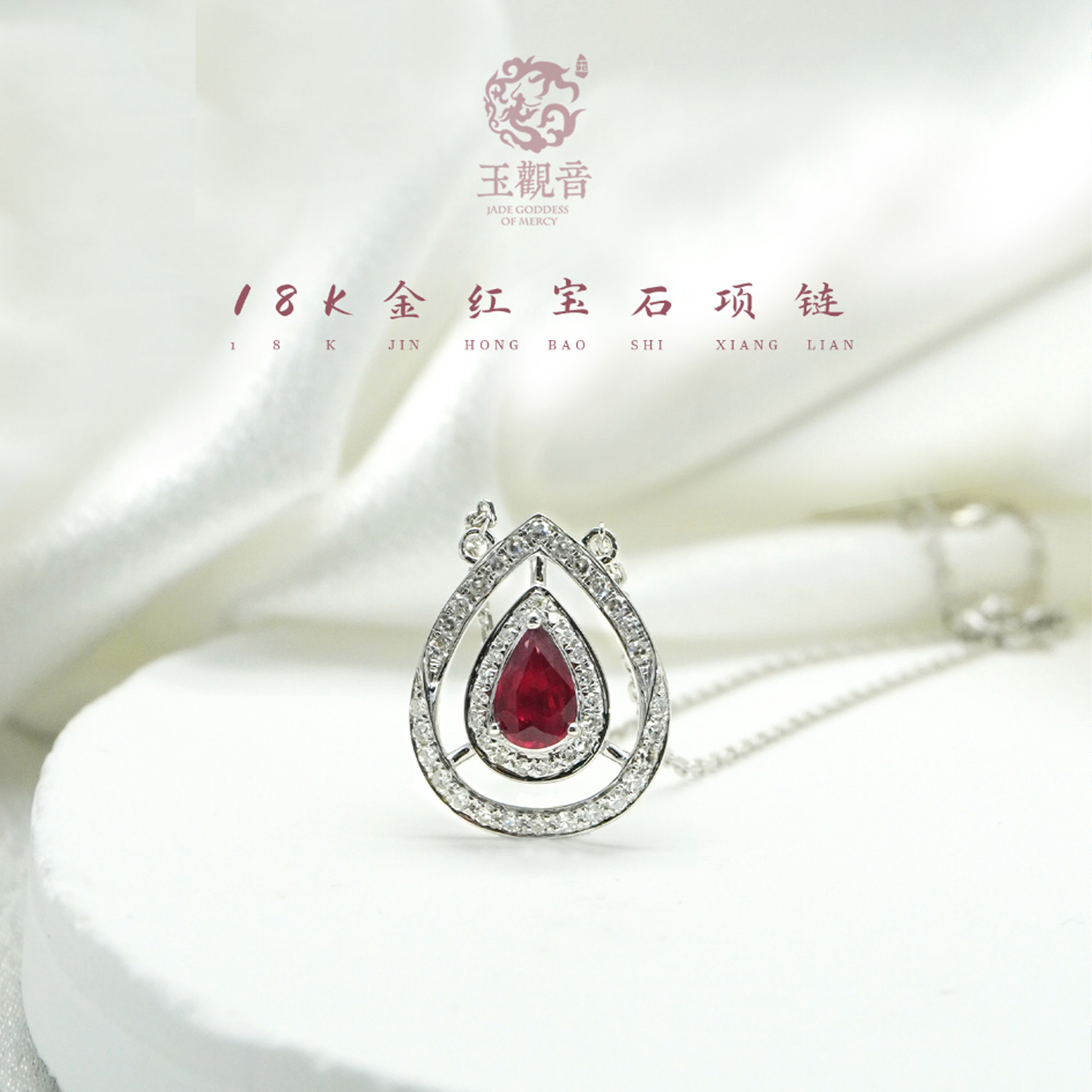 许掌柜｜18K金镶嵌天然红宝石项链配饰颈饰精致时尚百搭精美个性