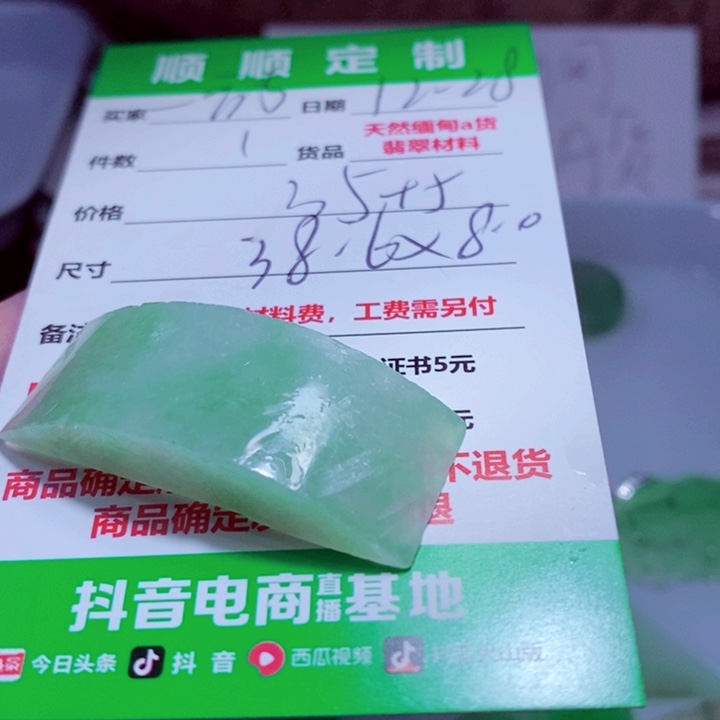 一***选定制翡翠未镶嵌999