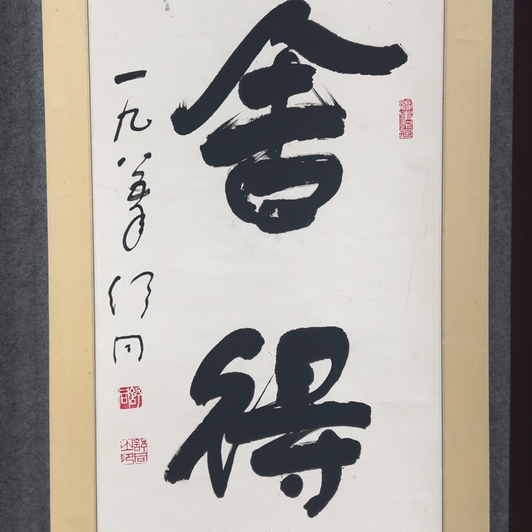 书法咏*书法精品一副