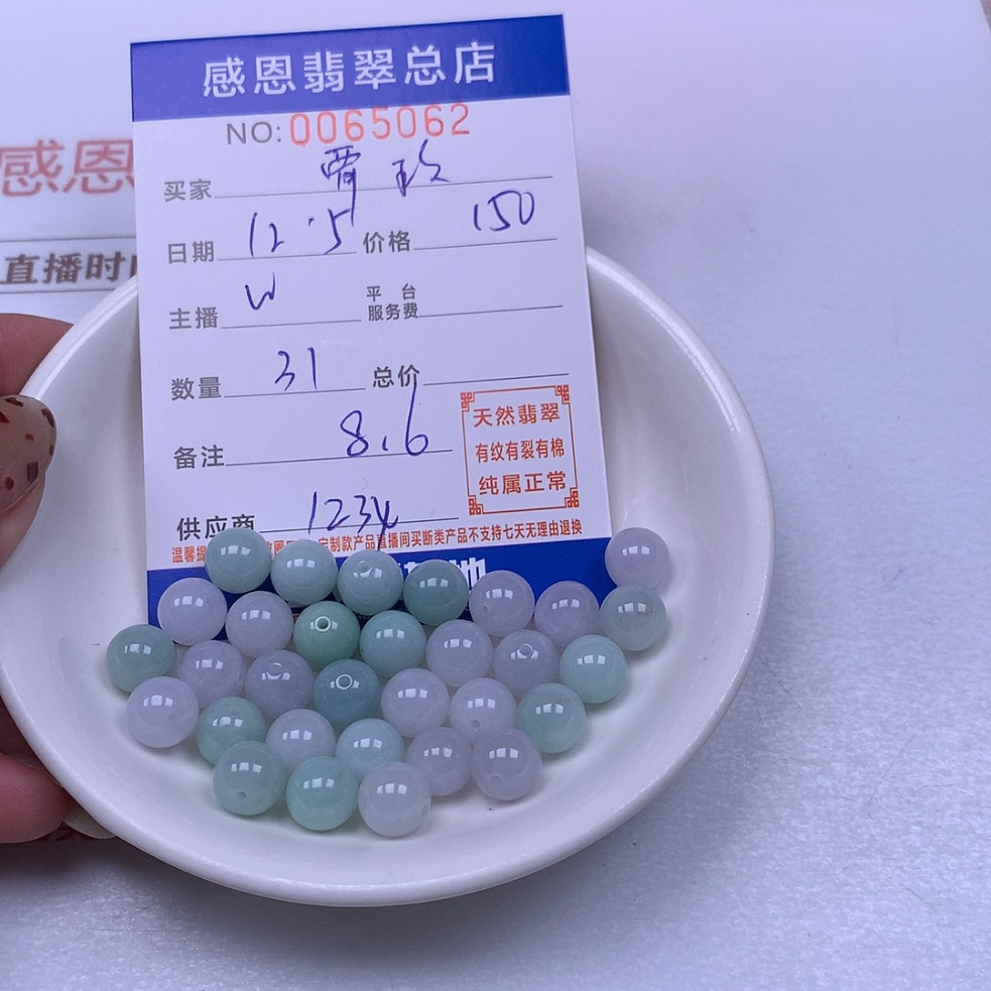 覃***玥翡翠未镶嵌手链翡翠