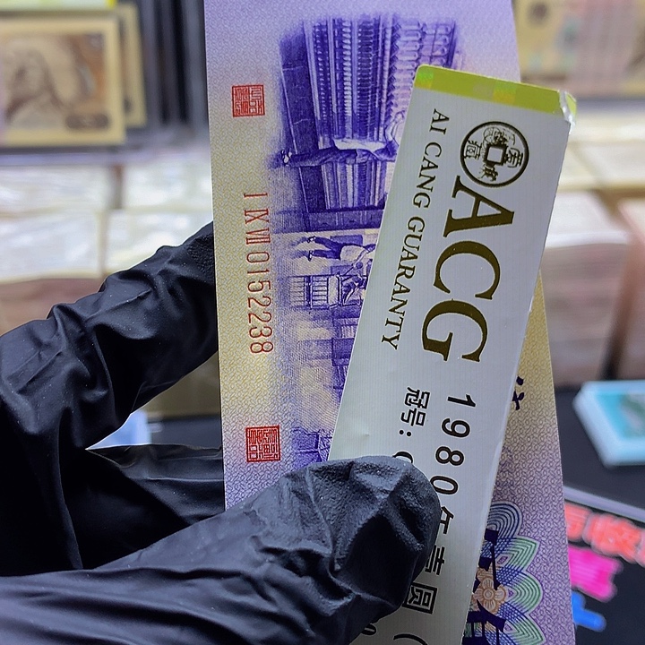 欢迎来到藏家三版纺织凸版尾8单张