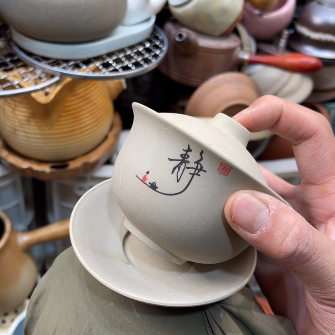 陶壶然后你的名字就是一