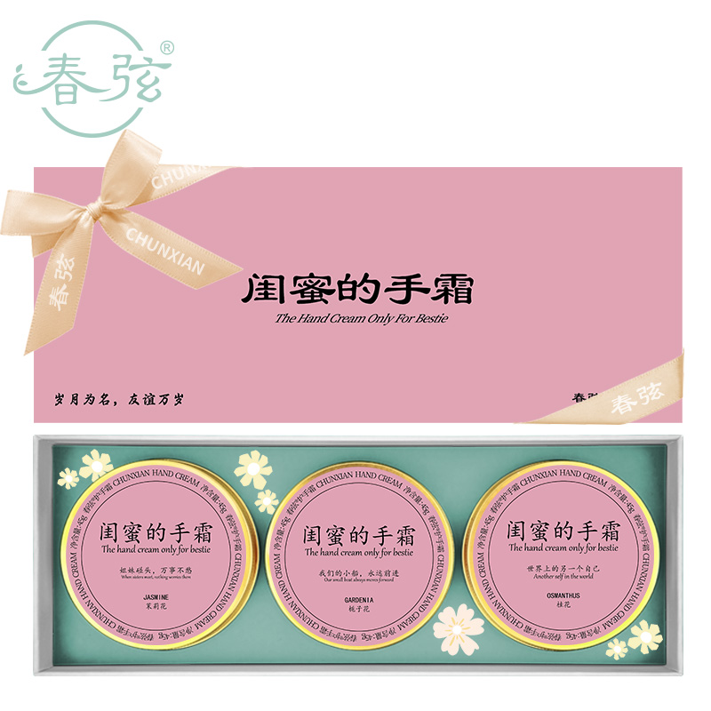 春弦护手霜保湿滋润送闺蜜送客户实用生日节日礼物礼物伴手礼盒装