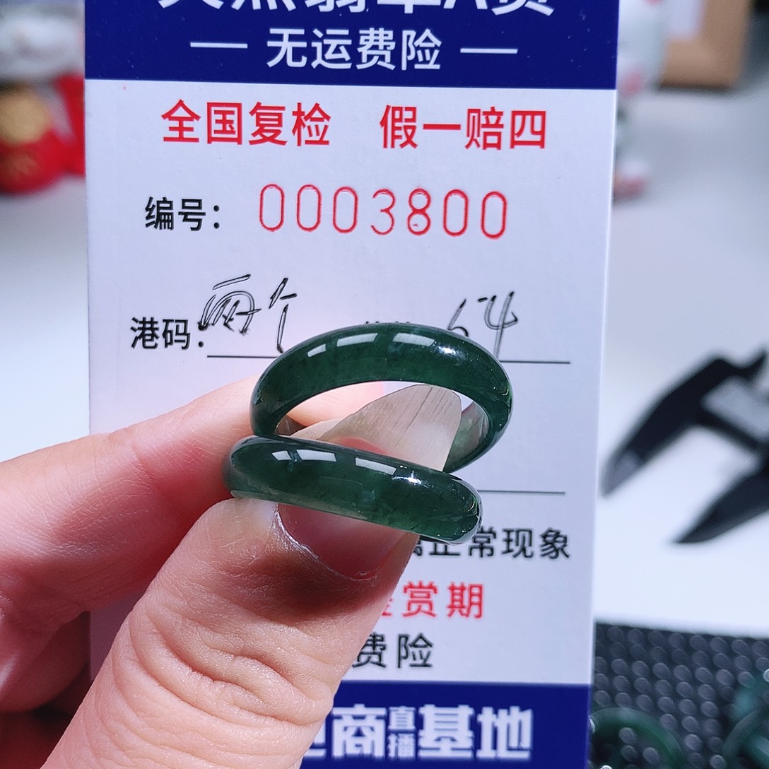 色***牛翡翠未镶嵌戒指3800