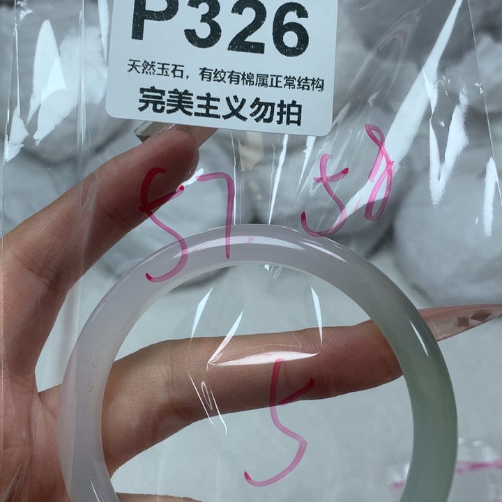 手镯玛瑙/玉髓未镶嵌