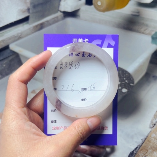 石英质玉手镯未镶嵌袁**你