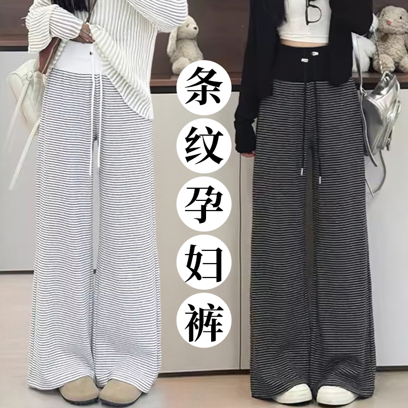 孕妇秋冬季新款条纹慵懒直筒阔腿裤垂感糯米直筒休闲裤裤