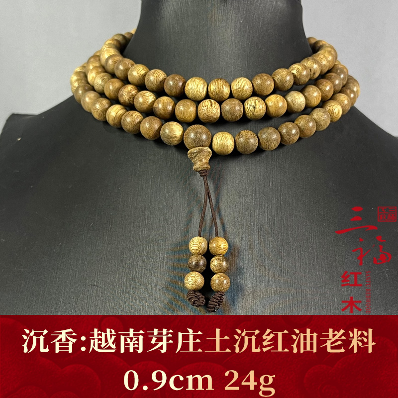 122322     越南芽庄土沉红油老料   沉香