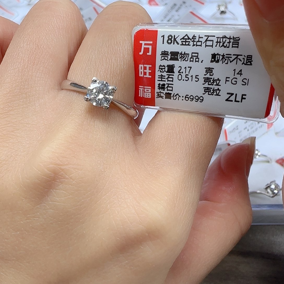 钻石戒指/指环18K金镶嵌