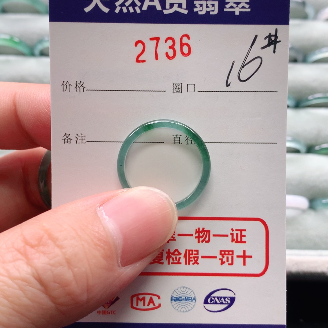 翡翠戒指未镶嵌波*?2736天然翡翠A货戒指